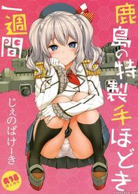 (c89) [jenoa Cake (takayaki)] Kashima No Tokusei Tehodoki Isshuukan | Kashima's One Week Basic Training (kantai Collection -kancolle-) [english] [psyn] manga cover